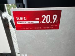 -新时代家居生活广场(古墩店)