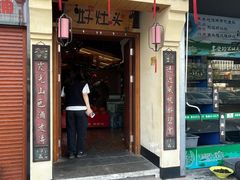 门面-好灶头妈妈菜·千岛湖柴火鱼餐厅(桐庐店)