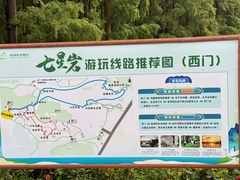 -星湖旅游景区七星岩