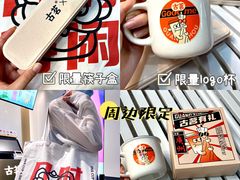 -古茗(番禺万达金街)