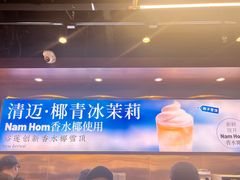 -裕莲茶楼(太古汇店)