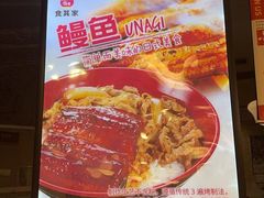 -食其家·牛丼咖喱(广元西路店)