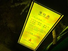 -大连金石滩绿发温泉假日酒店