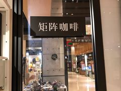 门面-代数学家algebraist(诚品店)