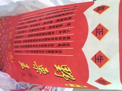 iphone_upload_pic-阿男野栗王(金门路店)