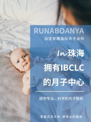 -安雅国际月子会所(拱北森宇富通店)