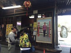 门面-金盆阿嬷香菇茶叶蛋(玄光店)
