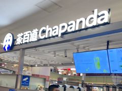 -茶百道(京华城店)