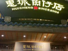 -抱德·潮汕味(琶洲店原惠城鱼仔)