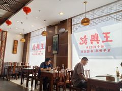 -王興記(中山路店)