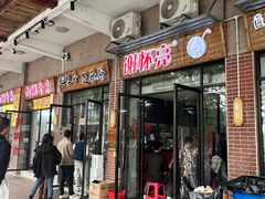 -谢怀亮芝麻茶