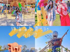-珠海海泉湾神秘岛亲子乐园