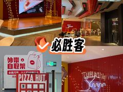 -必胜客(大悦城店)
