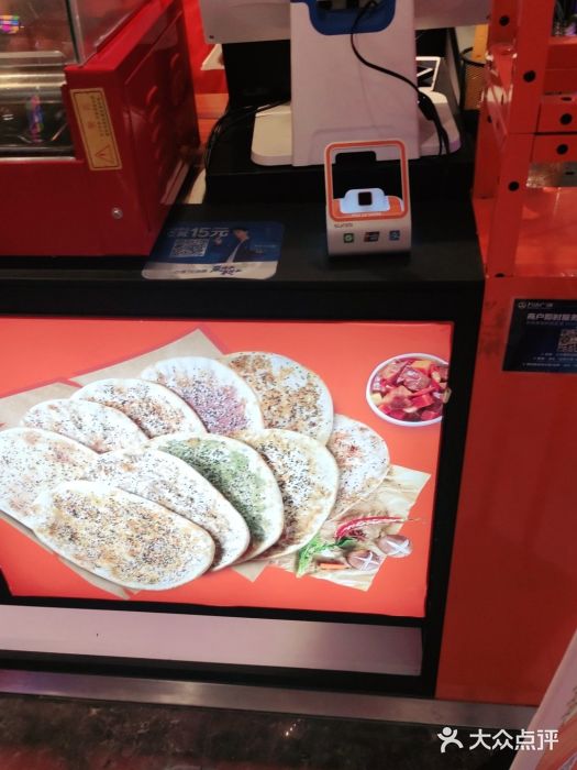 围炉三国锅盔(平江万达店)图片