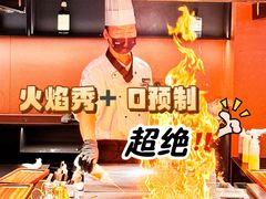 -大神太神·铁板烧(瑞虹天地月亮湾店)
