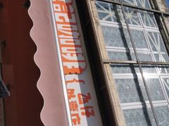 -世记咖啡(氹仔外卖店)