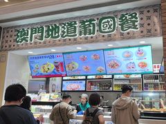 -澳门地道葡国餐