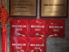 -程府宴(南长街四合院店)