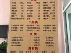 菜单-遇见小院—虹鳟鱼•农家菜(怀柔店)