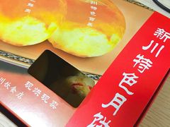 -新川饮食(新川小区店)