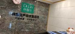 点击看大图 -Dr.林醫生产后修复·配方产康(南京江宁万达店)