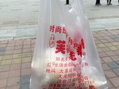 -老王芙蓉蛋卷饼(万达店)