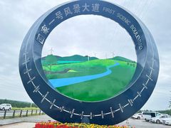 -御道口草原森林风景区