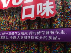 -m豆巧克力世界(上海世茂广场店)