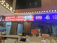 -银记肠粉店(广钢店)