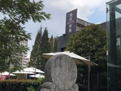 -潮府馆·非遗潮州菜·世纪公园(新国际博览中心店)