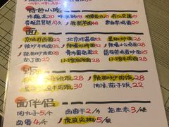 -锅儿挑面馆
