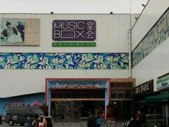 -堂会(白云店)
