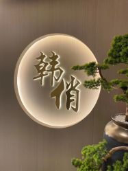点击看大图 -HQ半永久纹绣纹眉