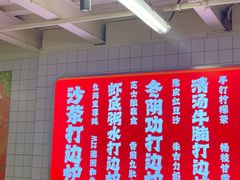-燃计沙茶皇·香港沙茶火锅(人广旗舰店)