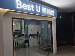 -Best U照相馆证件照·外拍(中山公园店)