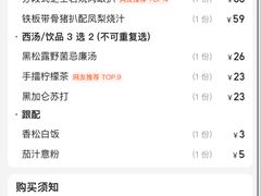 -周沫西餐厅(北京路广百百货店)