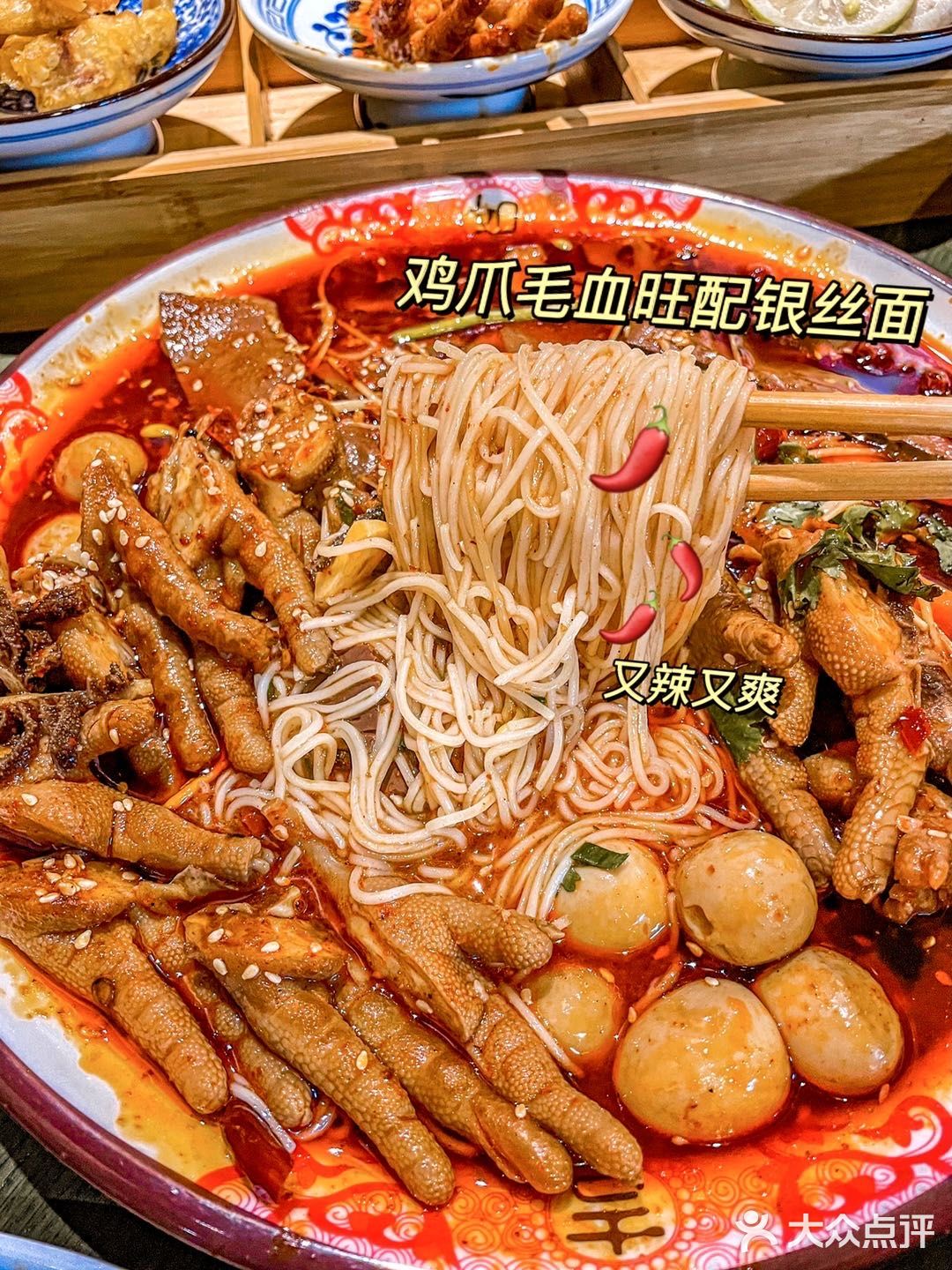 必点️再把银丝面加入 我的妈呀️好吃到忘了姓名