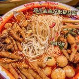 必点️再把银丝面加入 我的妈呀️好吃到忘了姓名