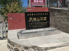 -天梯山石窟