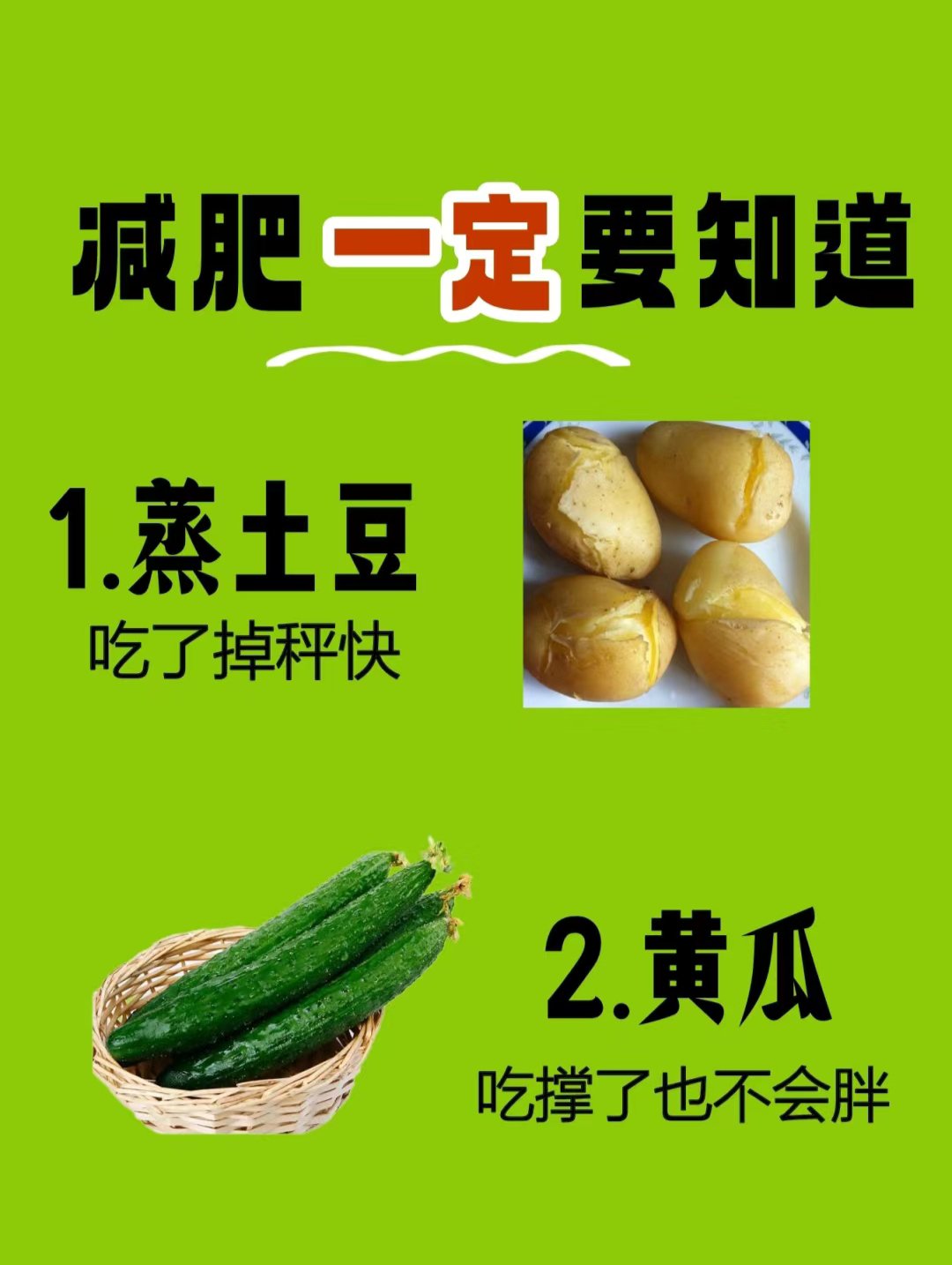 绿色食物图片抑制食欲图片