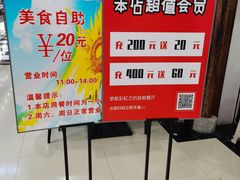 -梦航彩虹之约自助餐厅(华府天地店)