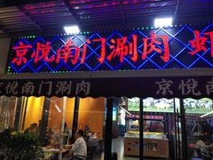 -虾乐园龙虾·夜宵(松江店)