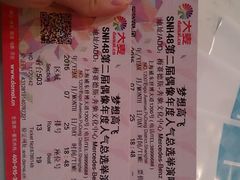 -SNH48星梦剧院