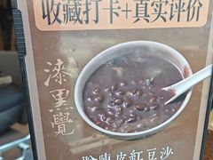 -漆黑觉米粉(三里屯店)