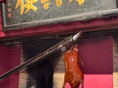 -東興楼·北京烤鸭(深圳首店)