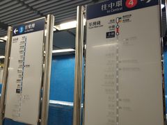 -港铁金钟站