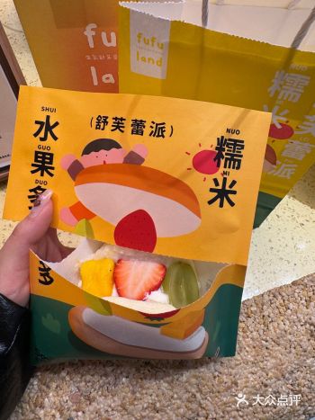烟台终于有了！软fufu的好好吃