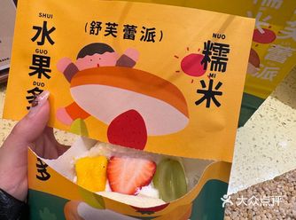 烟台终于有了！软fufu的好好吃