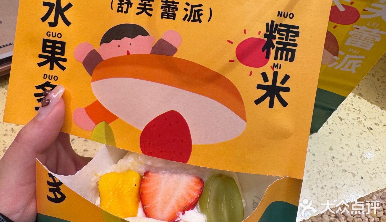 烟台终于有了！软fufu的好好吃