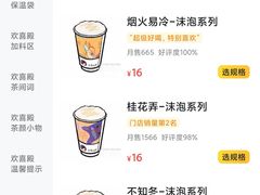 -茶颜悦色(岳麓山顶店)